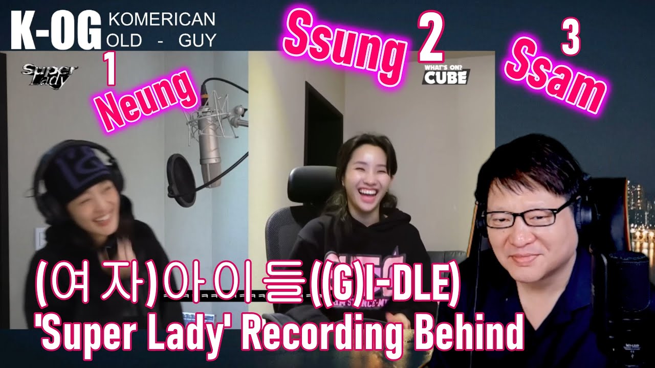 K-OG reacts to (여자)아이들((G)I-DLE) - 'Super Lady' Recording Behind [] Sounds Good to me 1, 2, 3