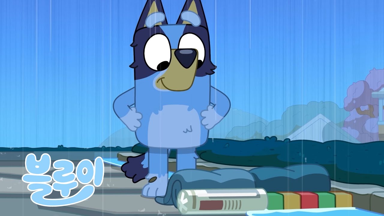 비오는 날을 위한 블루이 게임 ☔️ 💙 | 블루이 - 한국 공식 채널 - Bluey