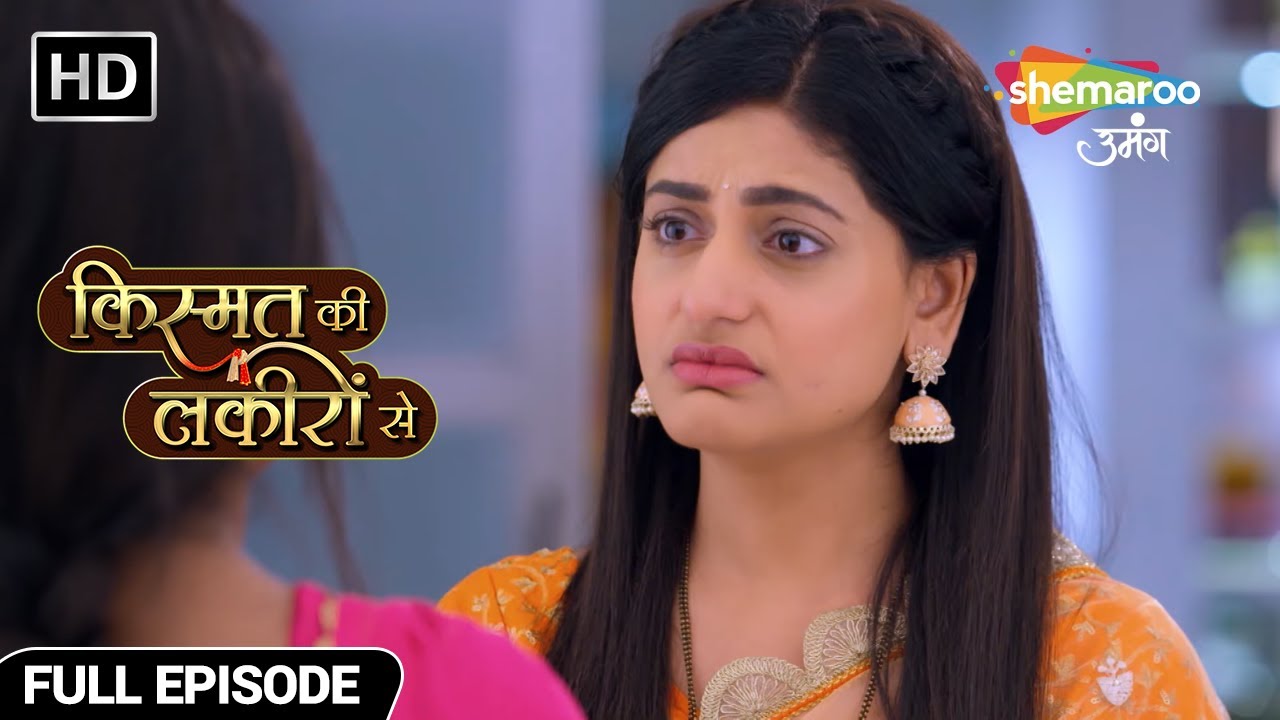 पायल को लेकर क्या होगा श्रद्धा का फैसला? - Kismat Ki Lakiron Se - Hindi TV Show - Full Episode 186