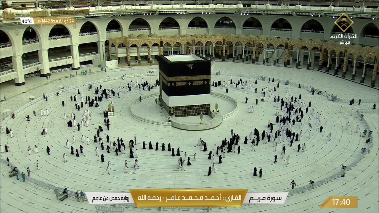 سورة مريم بصوت القارئ أحمد محمد عامر