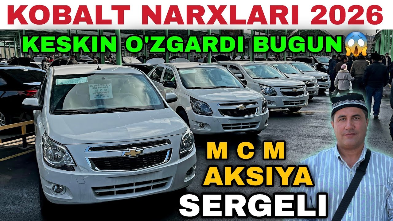 18 -Yanvar COBALT NARXLARI SERGELI MOSHINA BOZORI 2026 Кобалт нархлари 2026