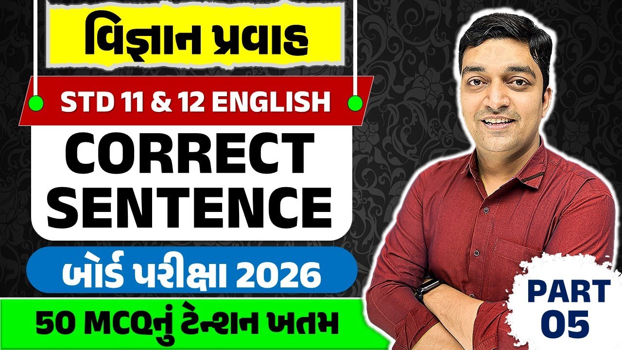STD 12 Science🔥 | STD 12 Board Exam 2026🚀 | STD 12 English Science Stream MCQ🎯 | Ketan Chotaliya