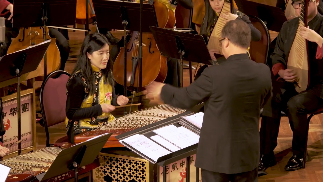 《大長今組曲》墨爾本肇風中樂團 Chao Feng Chinese Orchestra - Dae Jang Geum Suite