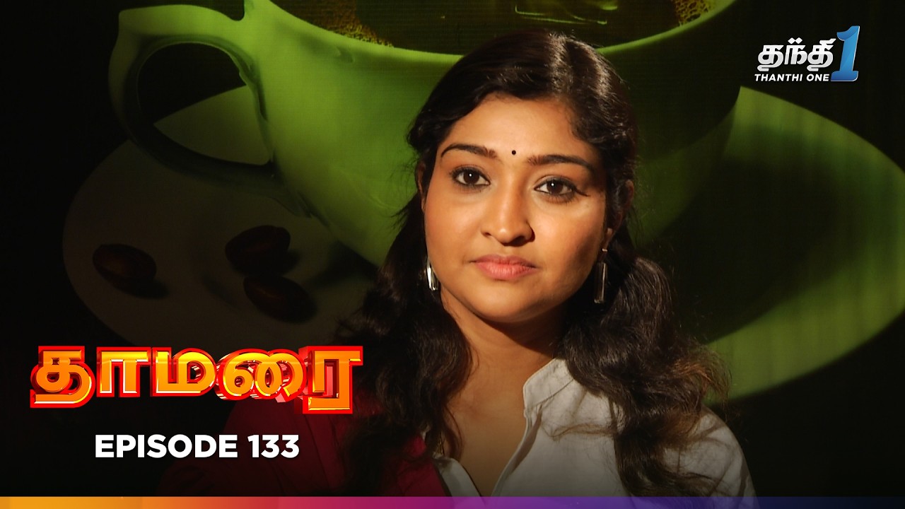 Thamarai | Episode 133 | தாமரை | Thanthi One | 28th September 2024