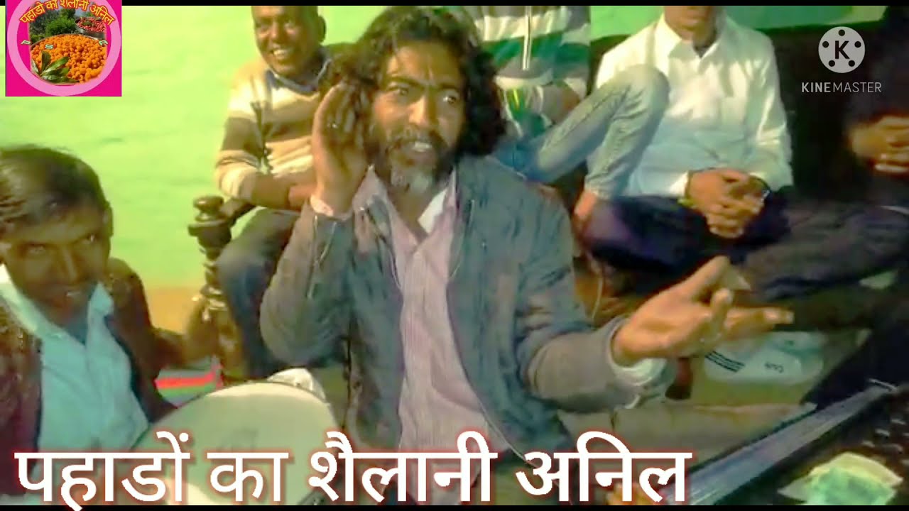 Gadwali#गढवालीमहफ़िल