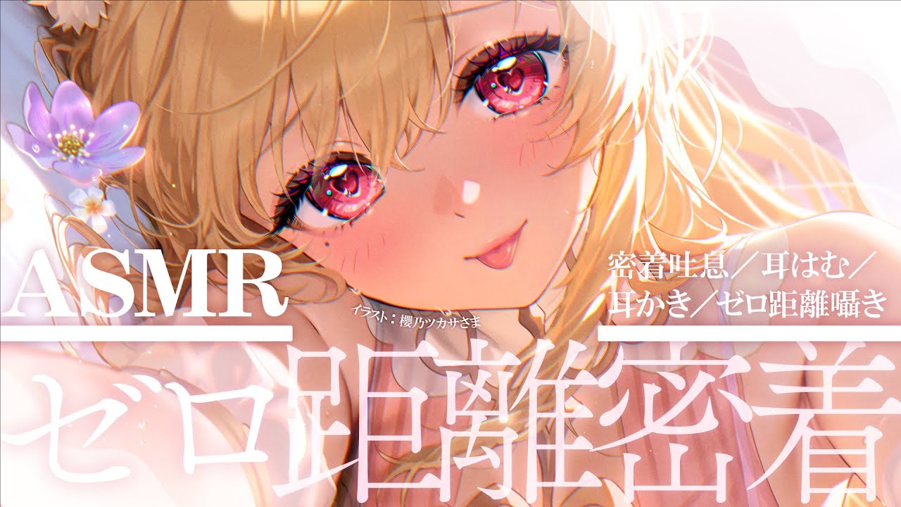【KU100/ASMR】熱々吐息としっとり耳はむで体温上昇♡汗だくになるほど温まる寝落ち推奨睡眠導入耳責めASMR♡【高音質】EarCleaning,Whispering,RelaxSleeping