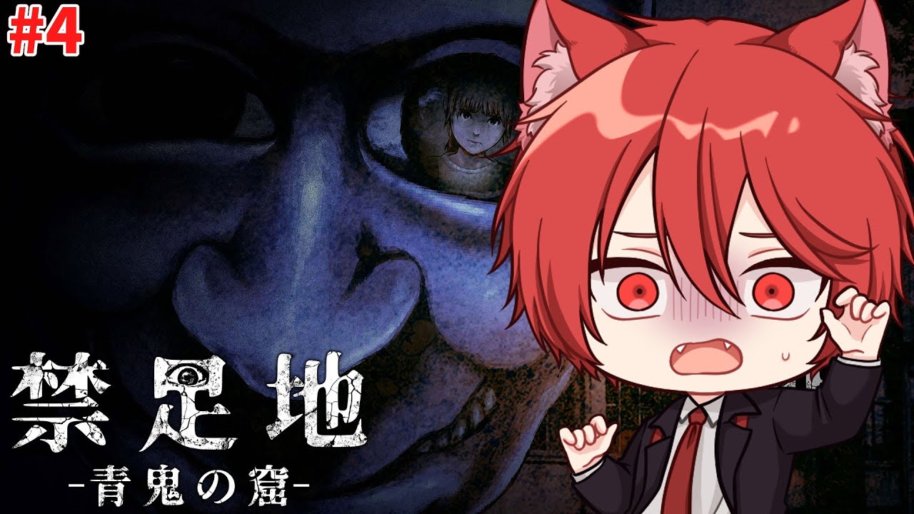 [禁足地~青鬼の窟~] #4 謎の地下室に来たけど未だに謎が解けない