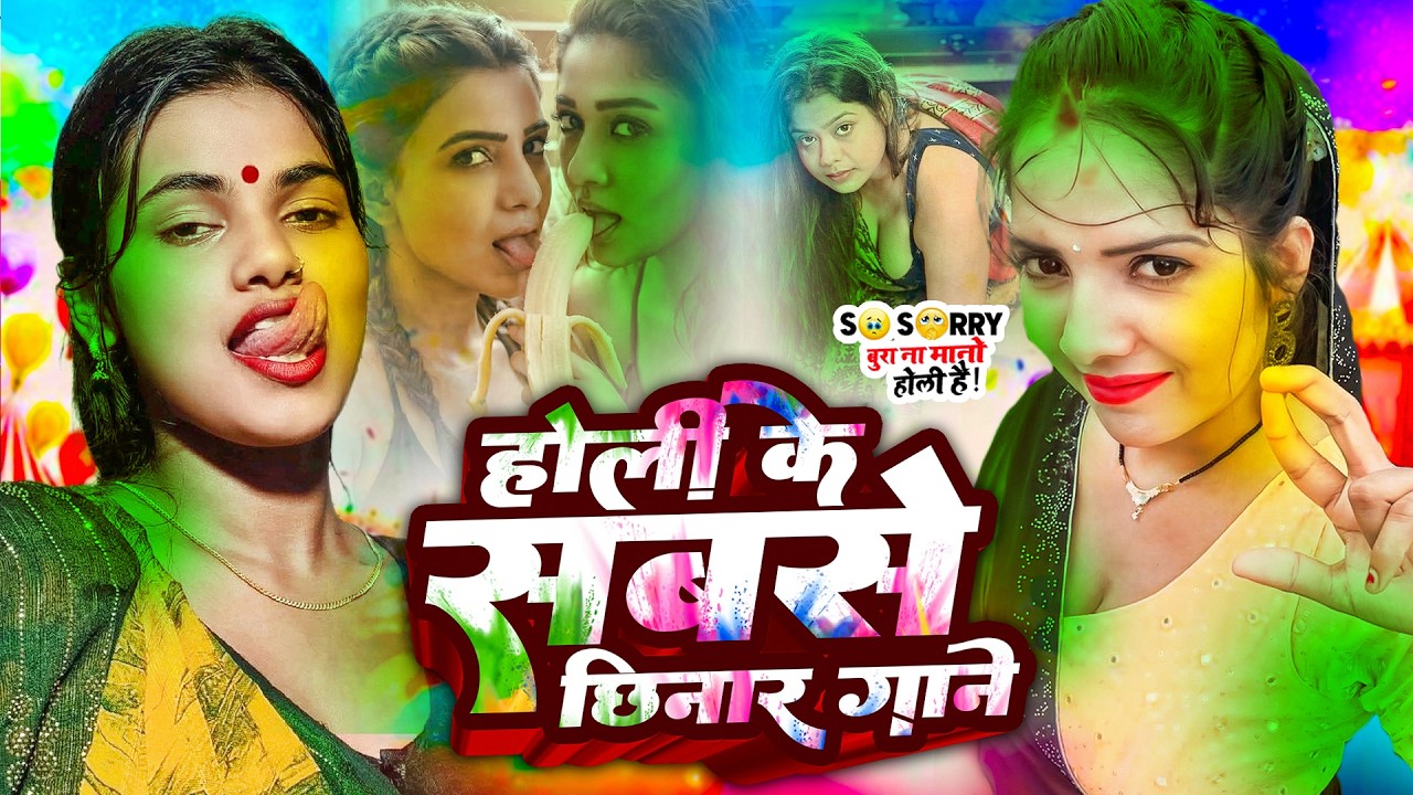 #Video | Holi Special | #Vicky Raj | स्पेशल होली गाने | Bhojpuri Holi Song | 2026 के बबाल होली गाना