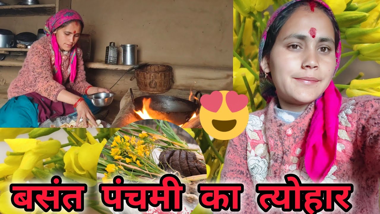 आज मनाया धूम धाम से बसंत पंचमी का त्योहार ☺️😍🥰 बसंत पंचमी पर्व की ढेर सारी शुभकामनाएं 🎉🎉🥰😊☺️