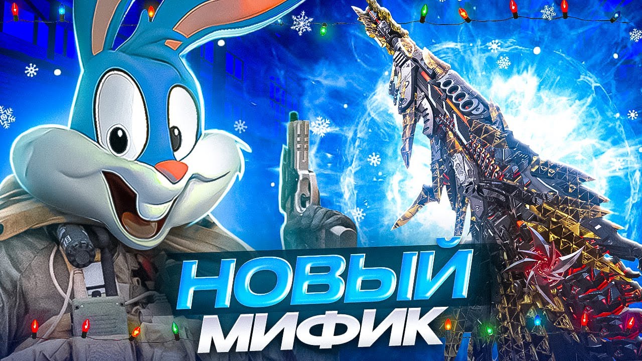 ВЫБИЛ и ПРОКАЧАЛ МИФИЧЕСКИЙ SO-14 в CALL OF DUTY MOBILE