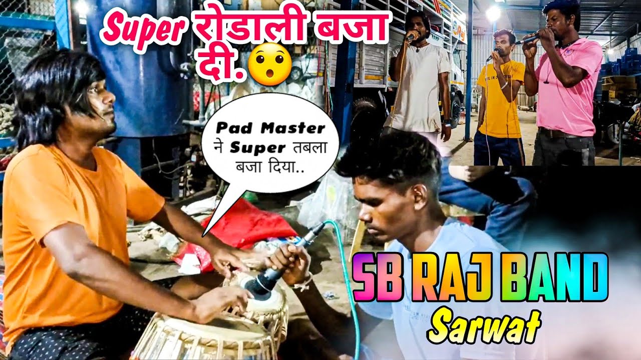 SB Raj Band के Pad Master ने Super तबला बजाया🔥🔥..Rodali Song पे..Practice Time 10/07/2023