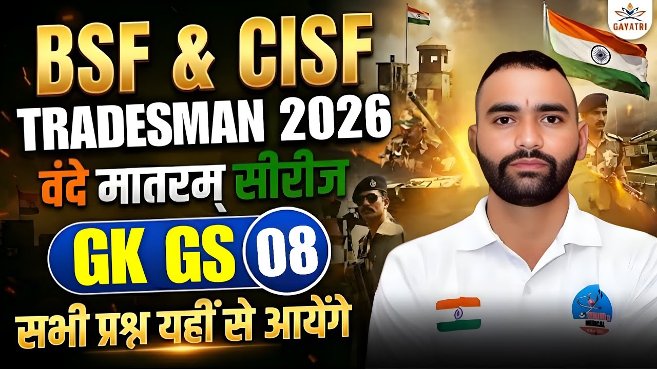 BSF, CISF TRADESMAN 2025 | GK GS SET 08 | वंदे मातरम् सीरीज | GK GS CLASS FOR BSF & CISF TRADESMAN