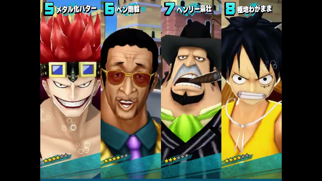 ワンピース　バウンティラッシュ