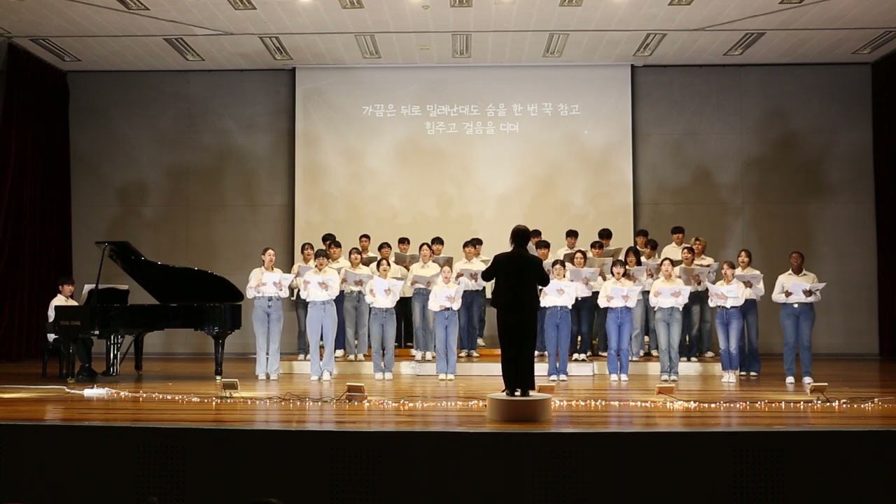 바람의 멜로디 / 아주대학교 글리합창단 제63회 정기연주회