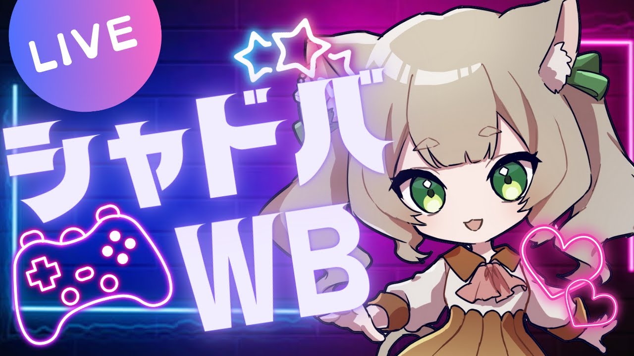 【シャドバWB】新年初配信🏇強いデッキ教えてください！