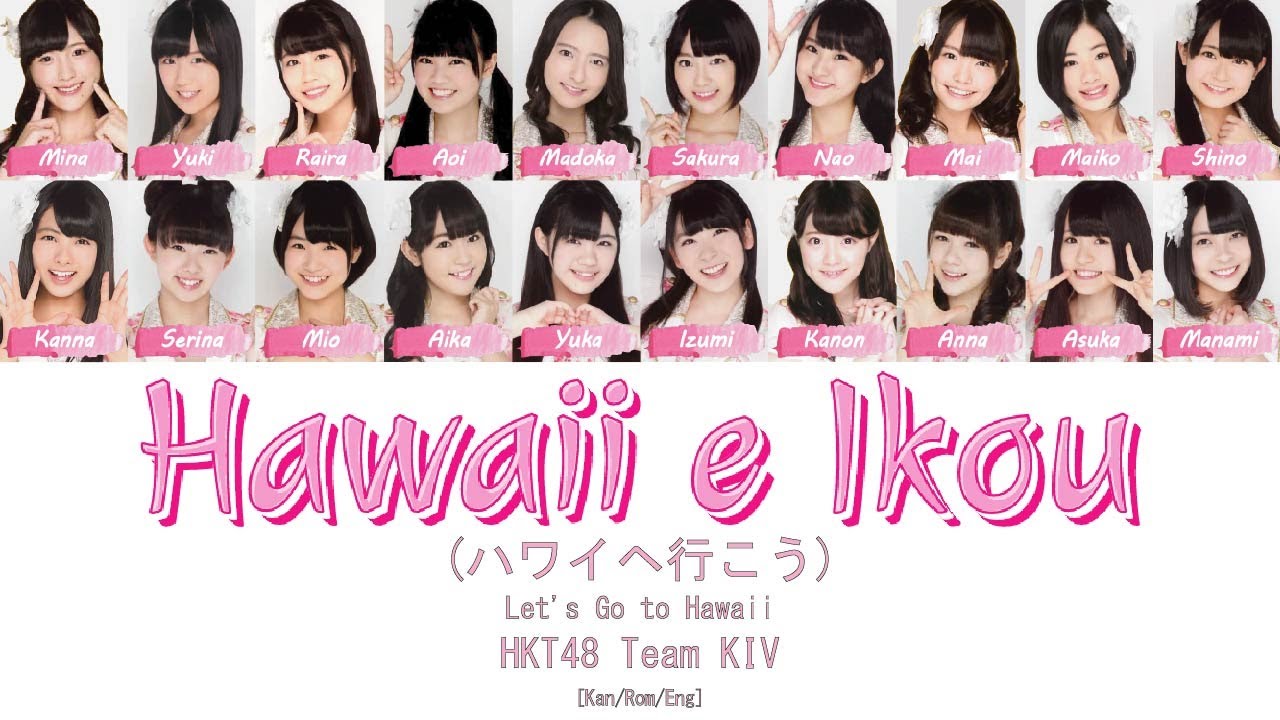 HKT48 Team KIV - Hawaii e Ikou (ハワイヘ行こう) [Kan/Rom/Eng] | 48 Sukida