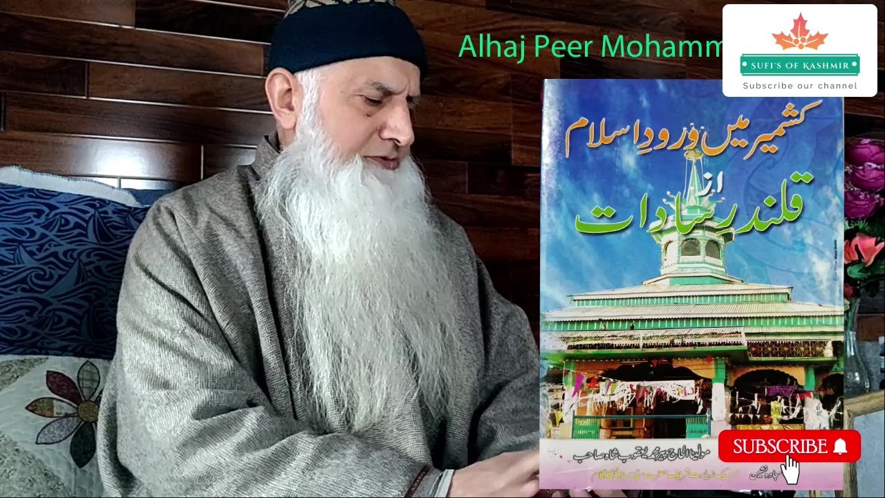 Hazrat Syed Mir Huassain Simnani(r.a) Ziyarat E Shareef Kulgam--(Alhaj Peer Mohd Yaqoob Sahab)