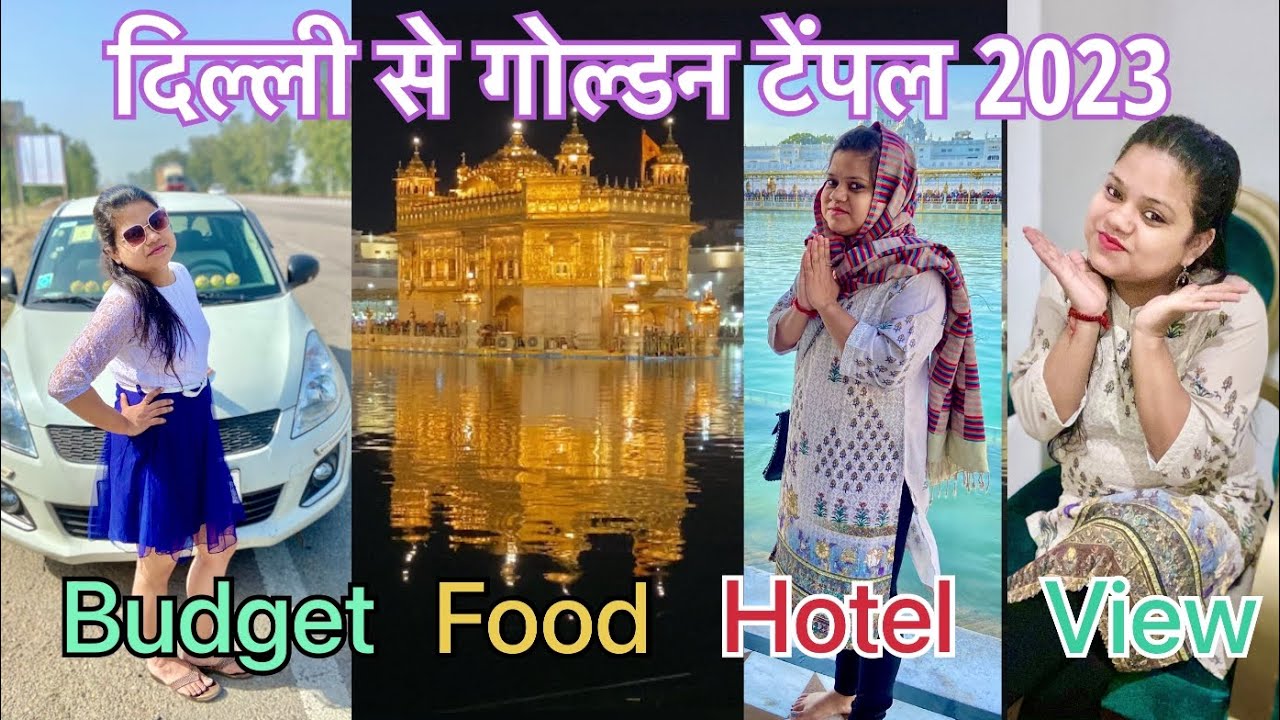 Delhi to Golden Temple Amritsar 2023 by Road | Hotel | Budget | Food | Roads | CNG | 