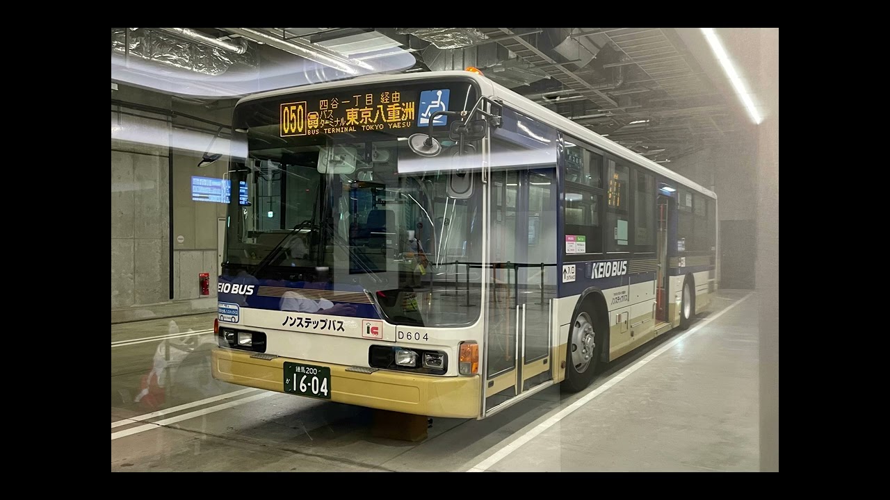 【都心横断路線！バス走行音】京王バス PJ-MP37JK (D30604)