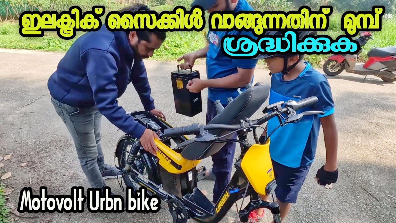 Take Heed Before Buying An electric cycle | Motovolt Electric Cycle | Bicycle |