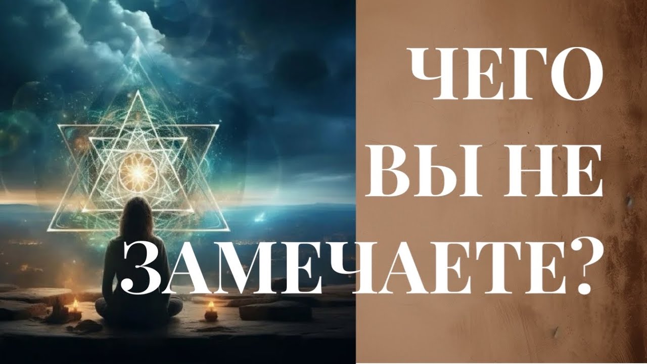 Вселенная передает 🧿 Что скрыто, но не стоит переживать…🔮⌛️👀