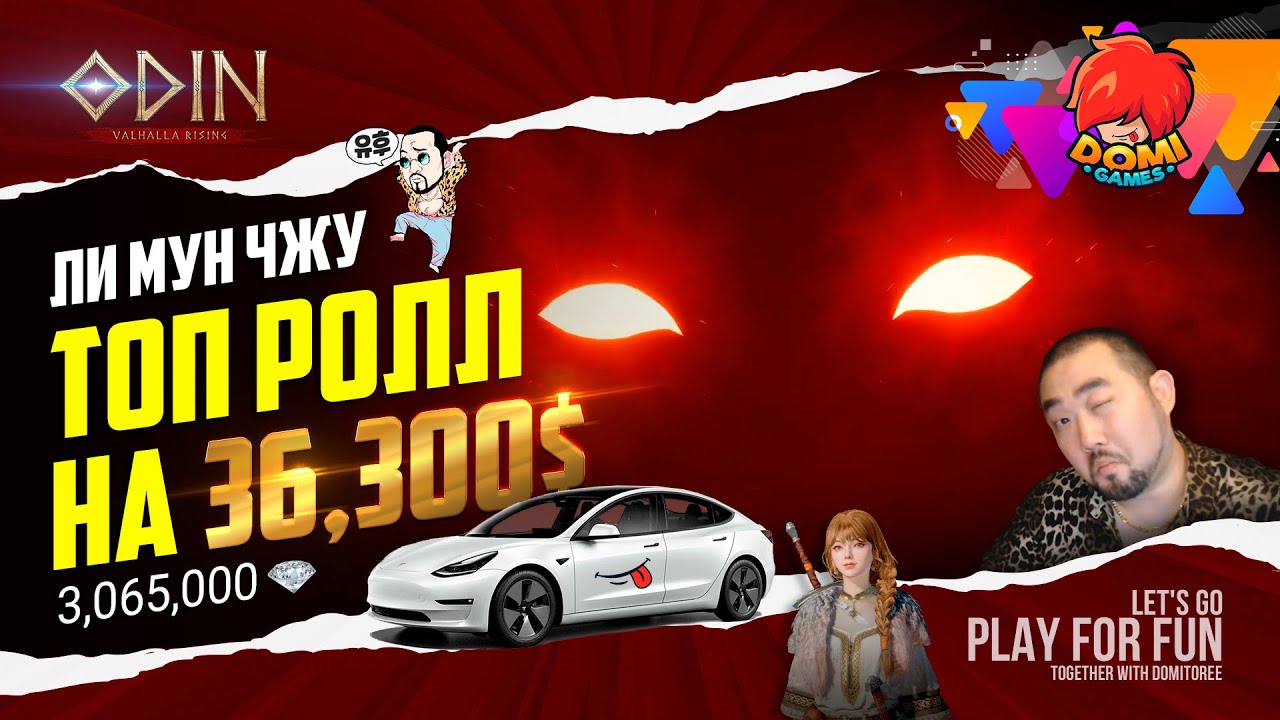 🔥[ODIN]🔥 Кореец роллит карты на 36,000$!