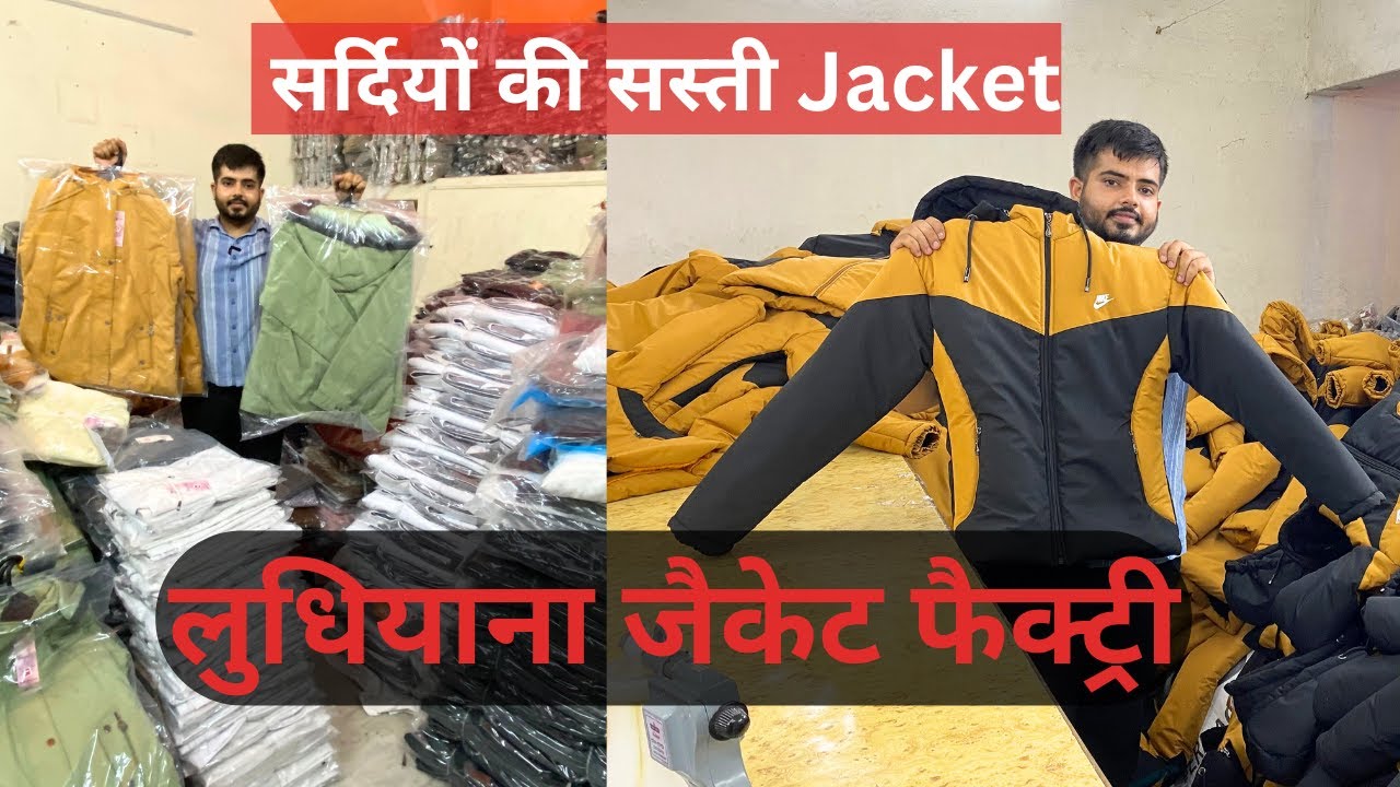 🤩Jacket Market Ludhiana, Wholesale Jackets Direct From Factory, Jacket Manufacturer Ludhiana