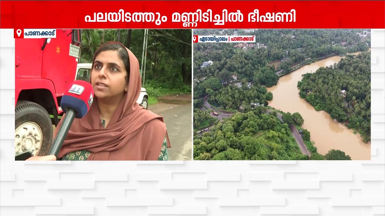 ''ചെയർമാൻ എങ്ങനെയാണ് പ്രകൃതിദുരന്തം മുൻകൂട്ടി മനസ്സിലാക്കുന്നത്?'' | Panakkad | Malappuram Rain