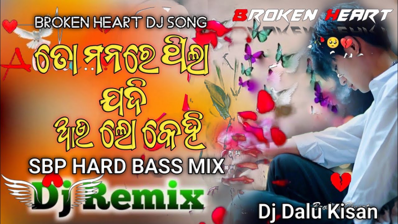 To Manare Thila Jadi Au Lo Kehi || Humane Sagar Odia Sad Dj Song Sbp Hard Bass Mix Dj Dalu Kisan