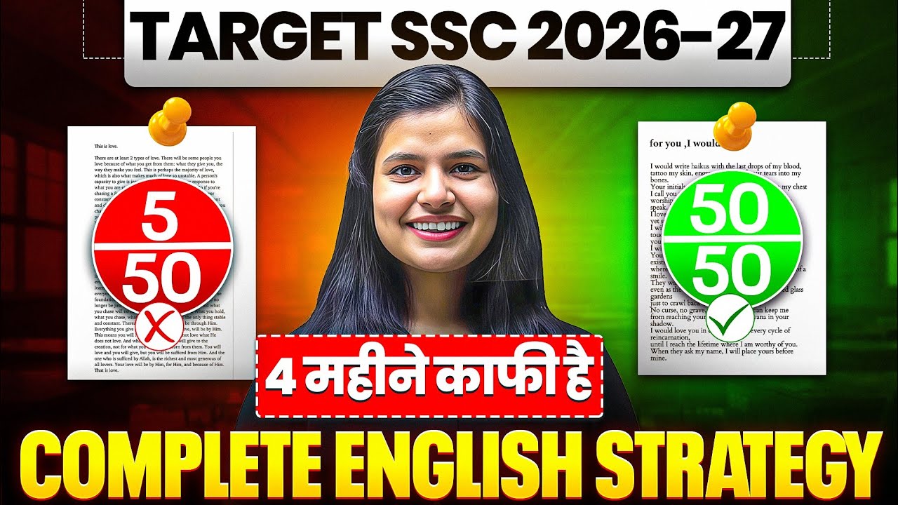 How I scored 50/50 in Every SSC Exam l Complete English Strategy 🔥 l Guaranteed full Marks पक्के 