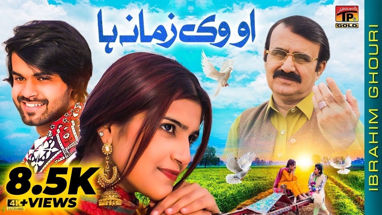 O Ve Zamana Ha Ibrahim Ghouri | (Official Video) | Thar Production
