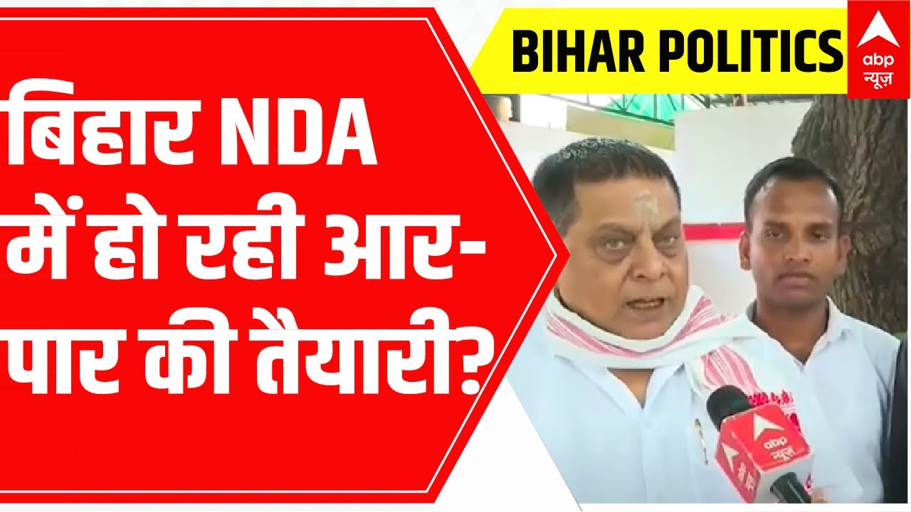 Bihar News: Is everything alright between BJP & JDU?