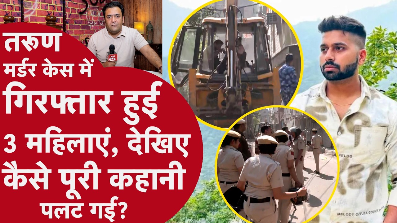 Uttam Nagar Murder Case: गुब्बारे से शुरू हुआ झगड़ा, 26 साल के तरुण की मौत  Tarun Murder Case Update
