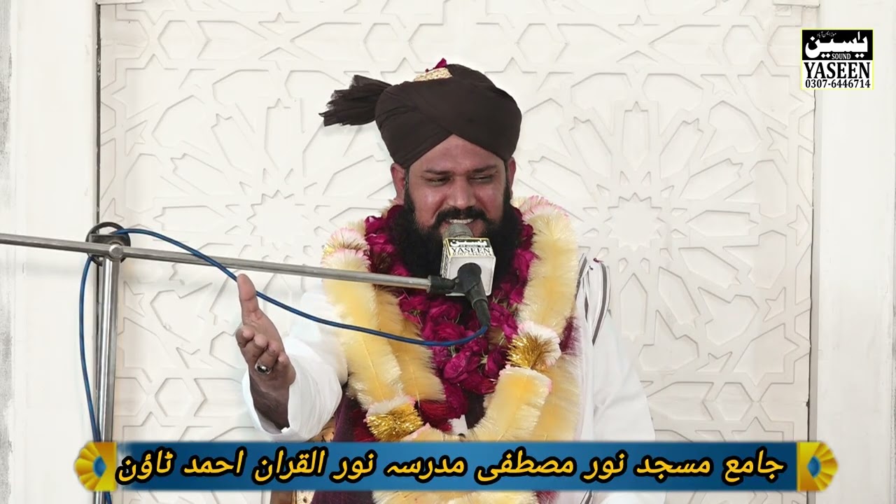 Hazrat Allama Kari Mubarak ali Attari Sultani Amma Asha Sadiq's Salaam Allah Hai 