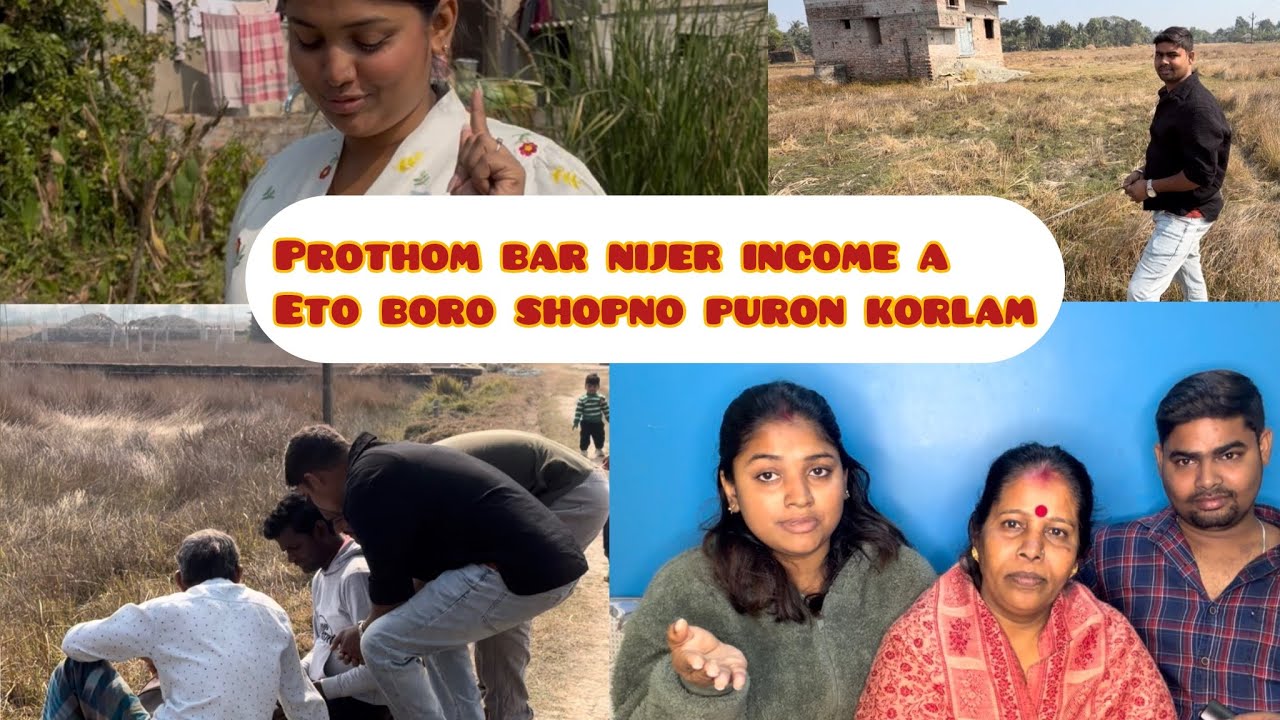 Prothom bar nijer income a ato boro shopno puron korlam