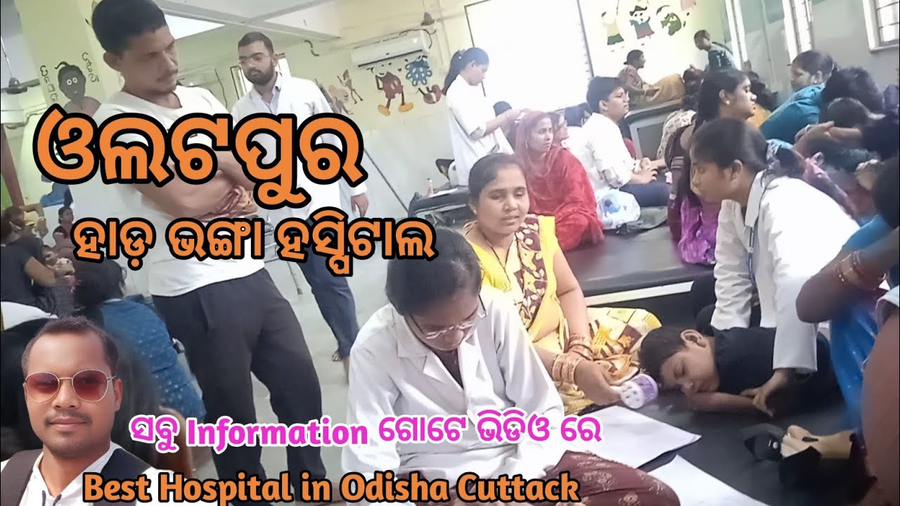 SVNIRTAR (Olatpur Hospital) ।। Olatpur Hadabhanga Hospital Odisha Cuttack