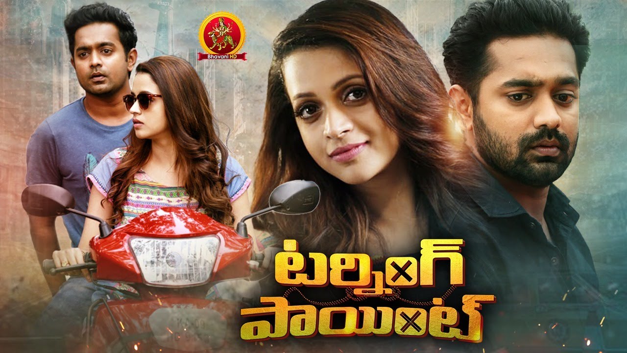 Bhavana Latest Telugu Thriller Movie | Turning Point | Asif Ali | Aju Varghese | Bhavani HD Movies