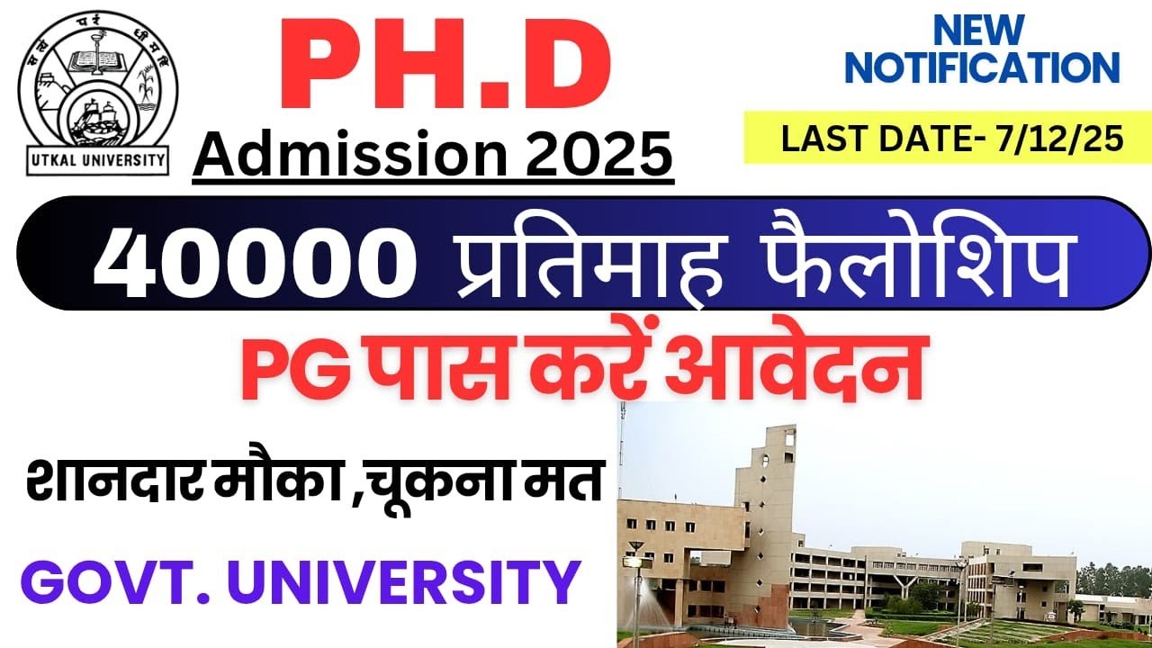 PHD ADMISSION  2025 | बिना नेट PG पास करें आवेदन | FELLOWSHIP FOR ALL |GOVT .UNIVERSITY