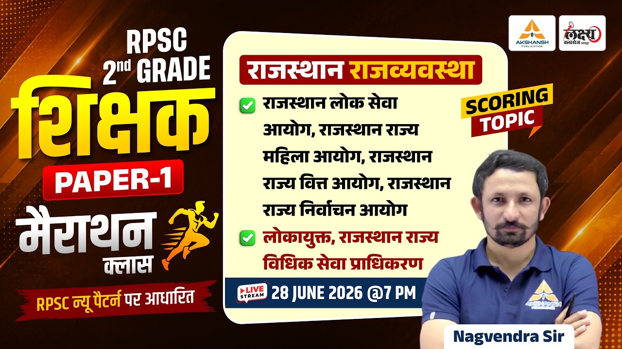 RPSC 2nd Grade Rajasthan Polity Marathon Class | Nagvendra Sir| 2nd Grade Polity Marathon Class 2026