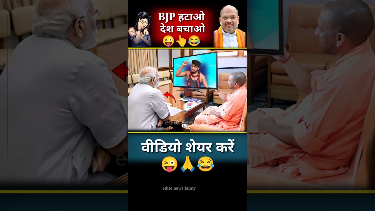 Remove Yogi Modi, save the country // 💪🇮🇳😱 #modi #amitshah #news #politics #cmyogi #shortvideo #bjpvscongress
