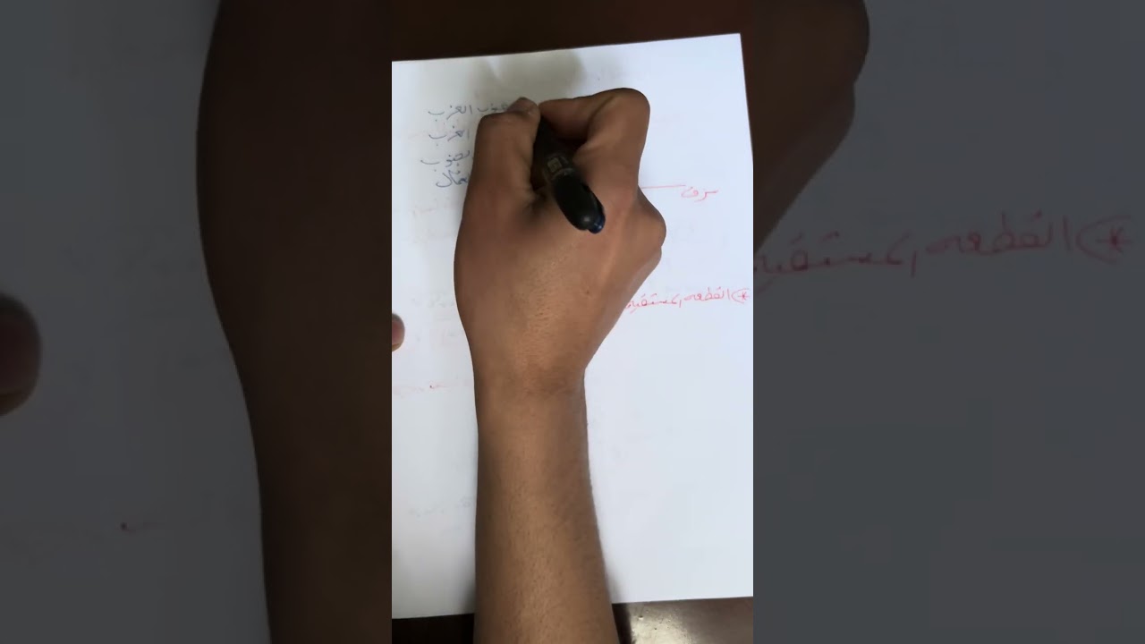 أولى ثانوى -هندسه -الدرس الاول 🔥الكميات القياسية والمتجهة 