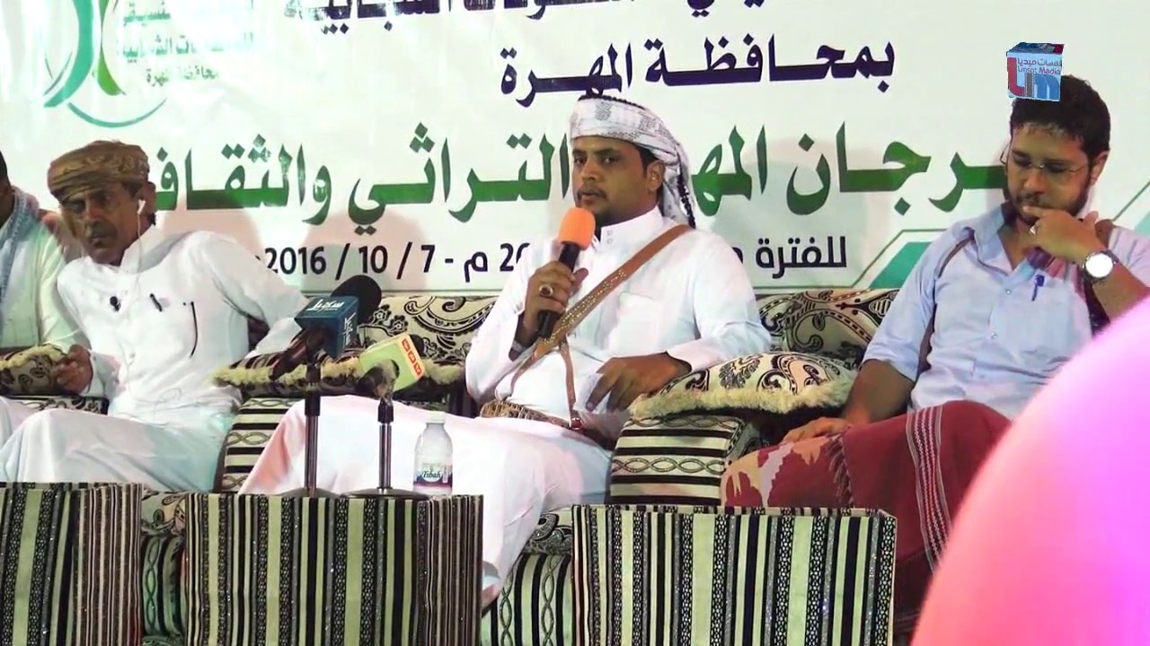 الامسية الشعرية من مهرجان المهرة الثراثي الثقافي 2016م