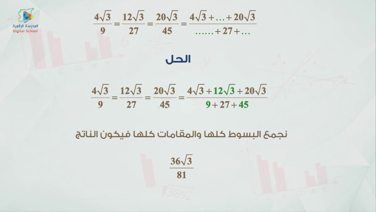 20 النسب والمعدلات جبر9