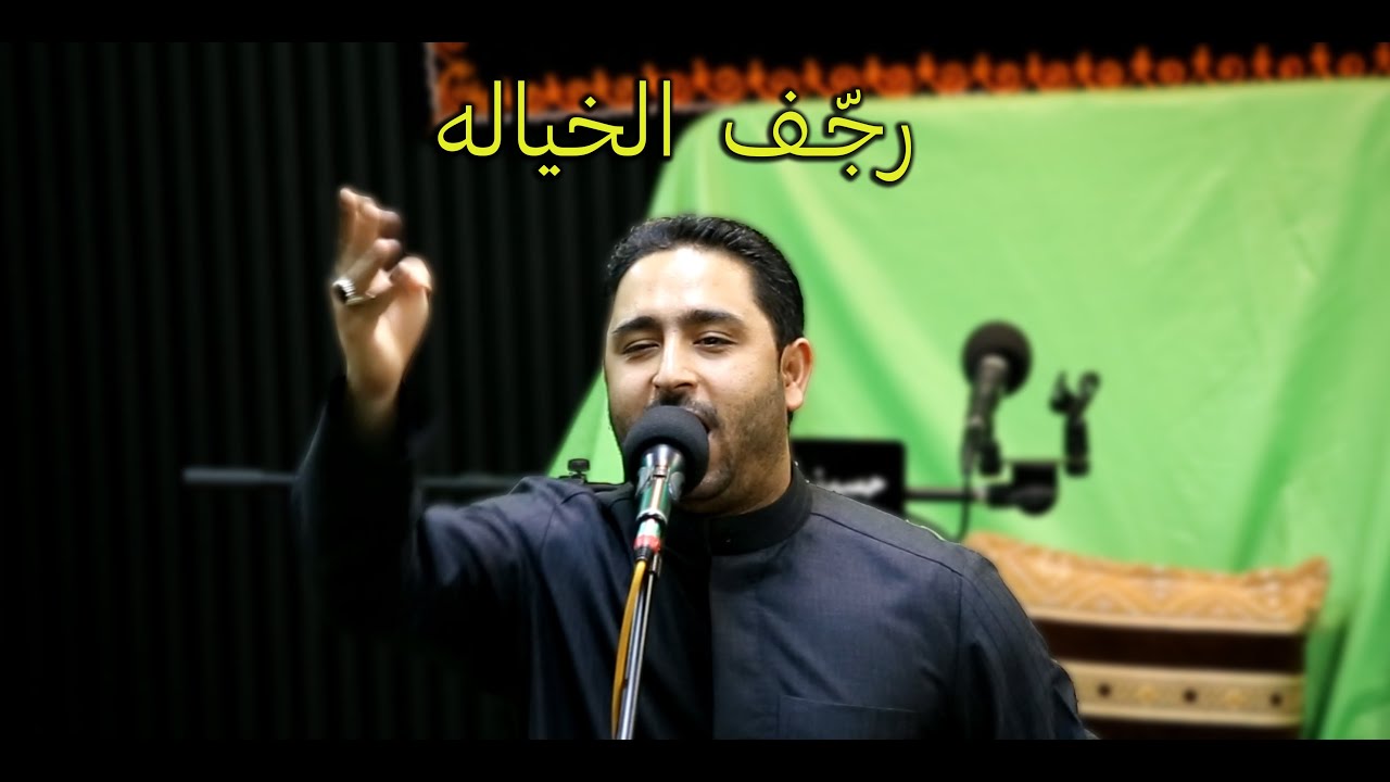 ملا مجتبى الغزالي: رجّف الخياله