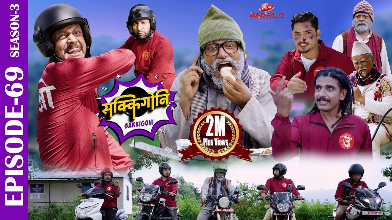 SAKKIGONI |S3|EP 69 | Ft. Arjun, Kumar, Hari, Kamalmani, Sagar Govinda, Surakshya, Susmita, Bhabin