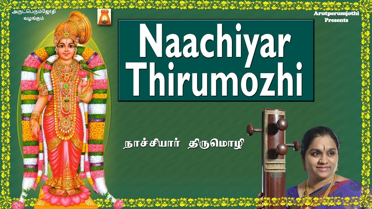 Naachiyar Thirumozhi | Bhavadhaarini Anantaraman | DV.Ramani