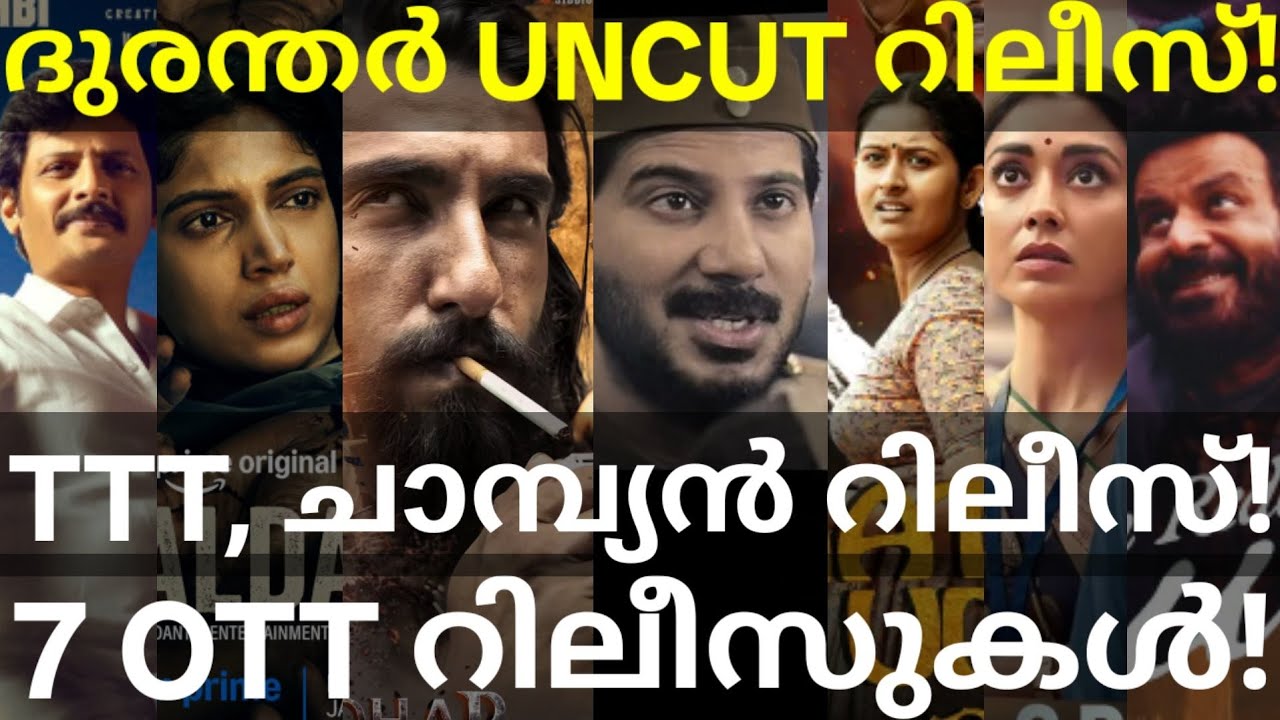 Dhurandhar and Champion OTT Release Confirmed |7 Movies OTT Release Date #Netflix #JioHotstar #DQ