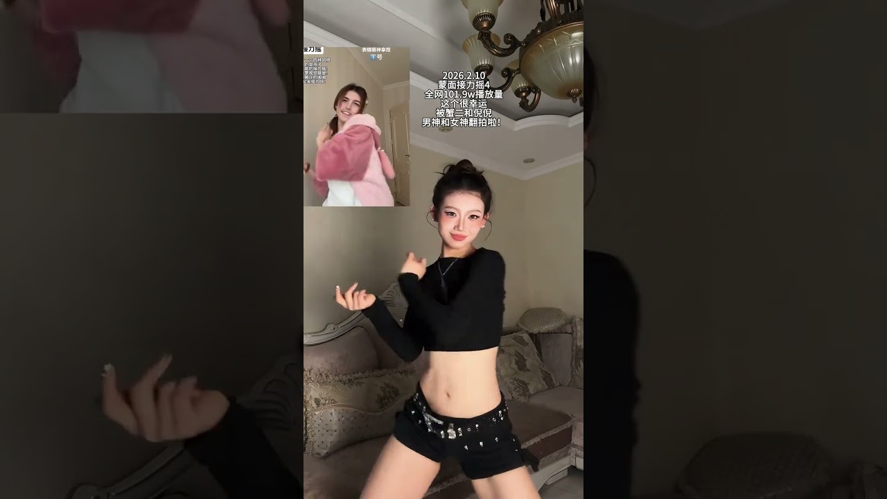 Unmask the Unknown: The Viral Relay Shake