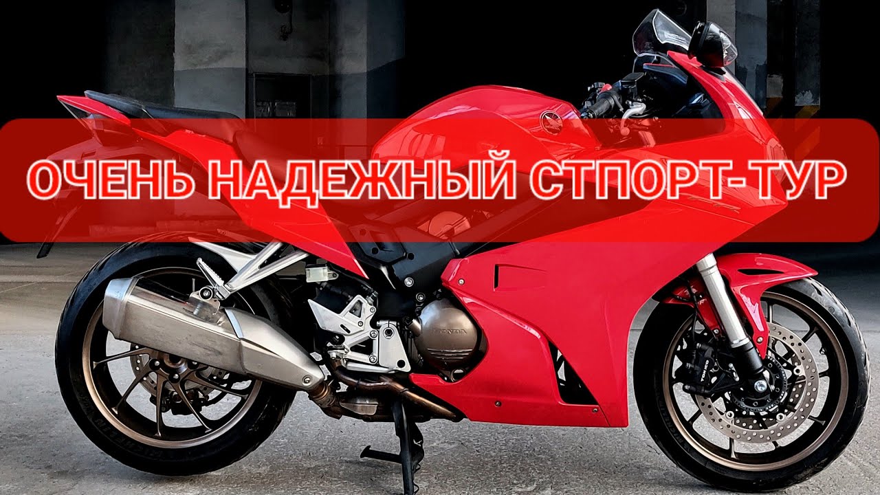 HONDA VFR800 2017 - финальная версия легендарного ВЫФЕРА👍