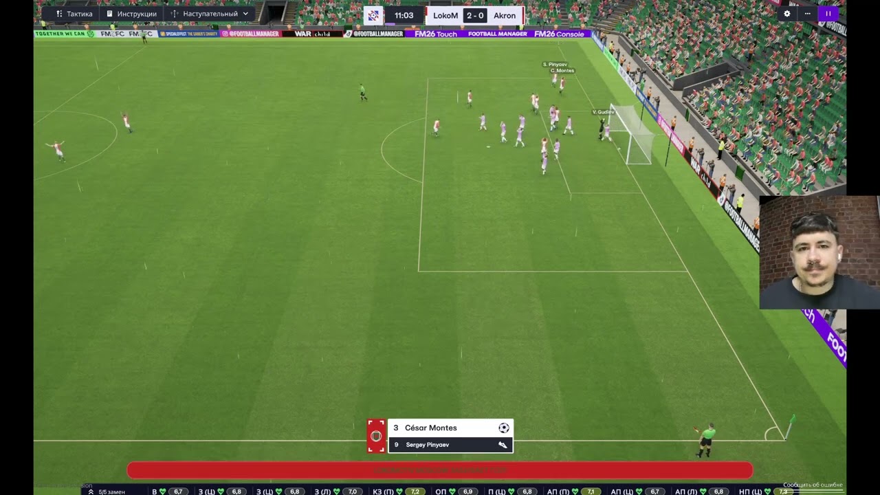 FM 26 BETA. Гоняем сезончик за Локо pt. 1